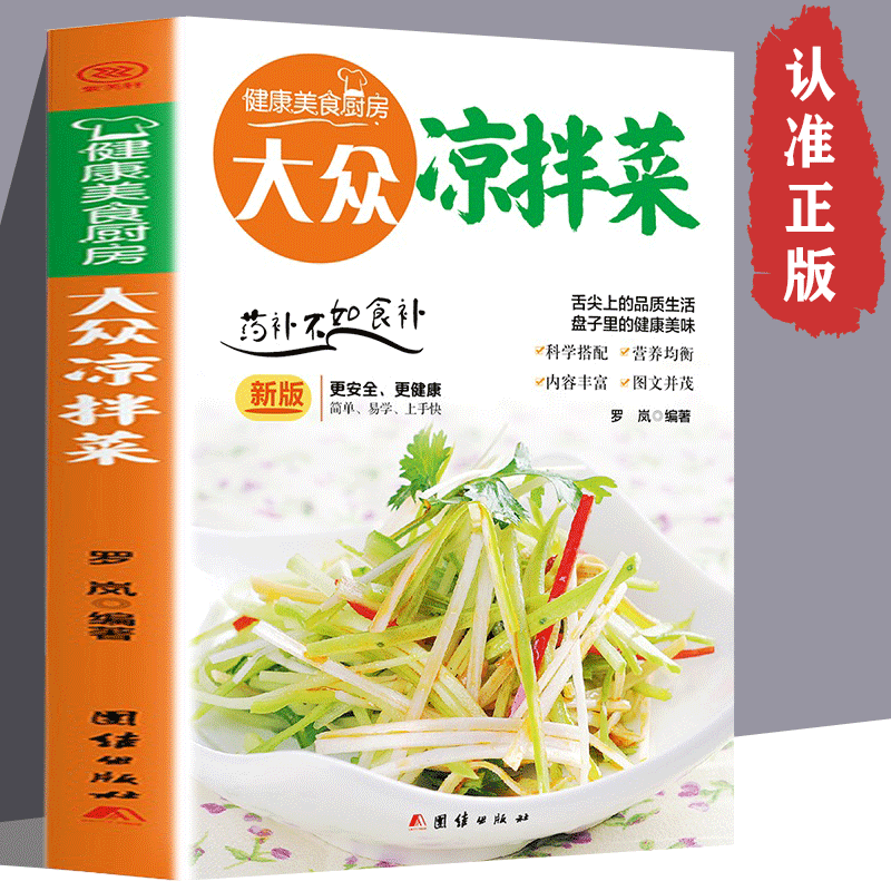 Beliebte Salattipps zur Herste – Home Cooking Menu Bewertung und Preis