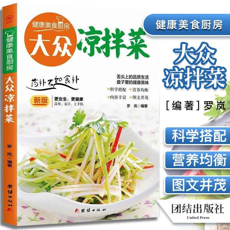 Beliebte Salattipps zur Herste – Home Cooking Menu Bewertung und Preis